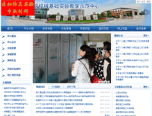 Tablet Screenshot of jxlab.zstu.edu.cn