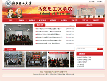 Tablet Screenshot of mks.zstu.edu.cn