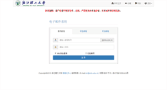Desktop Screenshot of mail.zstu.edu.cn