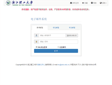 Tablet Screenshot of mail.zstu.edu.cn